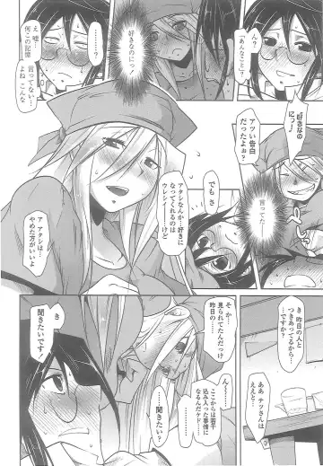 [Maban] Love Hair Fhentai - Page 13