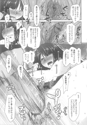 [Maban] Love Hair Fhentai - Page 141