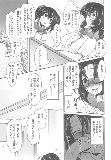 [Maban] Love Hair Fhentai - Page 153