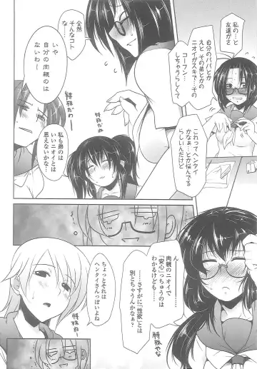 [Maban] Love Hair Fhentai - Page 154