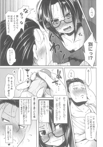 [Maban] Love Hair Fhentai - Page 159