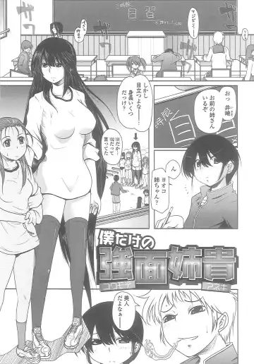 [Maban] Love Hair Fhentai - Page 173