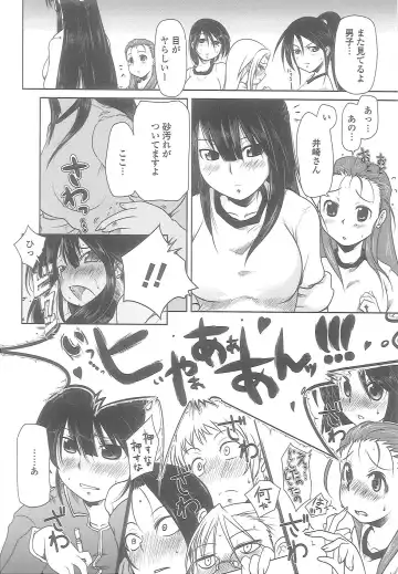 [Maban] Love Hair Fhentai - Page 176