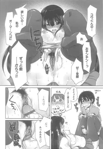 [Maban] Love Hair Fhentai - Page 184