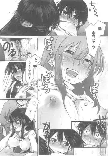 [Maban] Love Hair Fhentai - Page 187