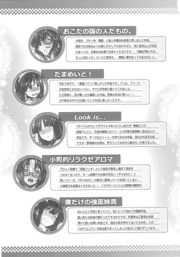 [Maban] Love Hair Fhentai - Page 199