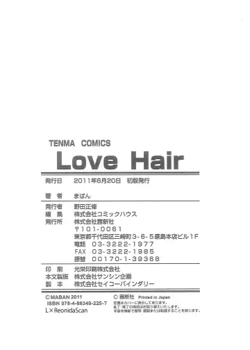 [Maban] Love Hair Fhentai - Page 200