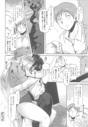 [Maban] Love Hair Fhentai - Page 27