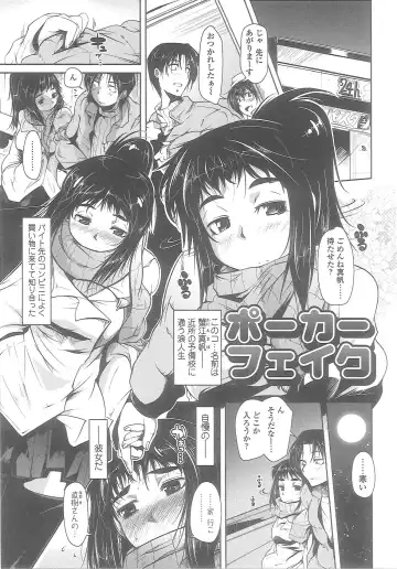 [Maban] Love Hair Fhentai - Page 28