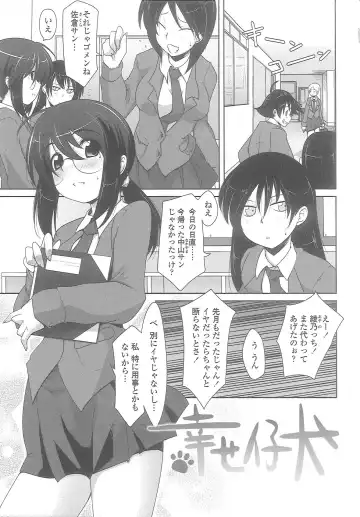 [Maban] Love Hair Fhentai - Page 46