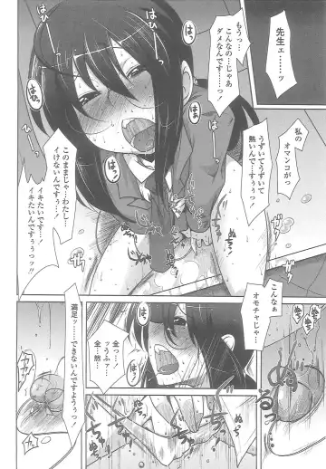 [Maban] Love Hair Fhentai - Page 51