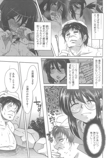 [Maban] Love Hair Fhentai - Page 68