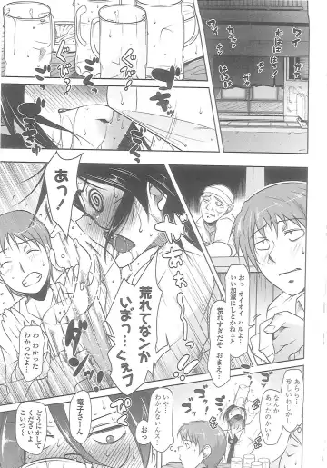 [Maban] Love Hair Fhentai - Page 8