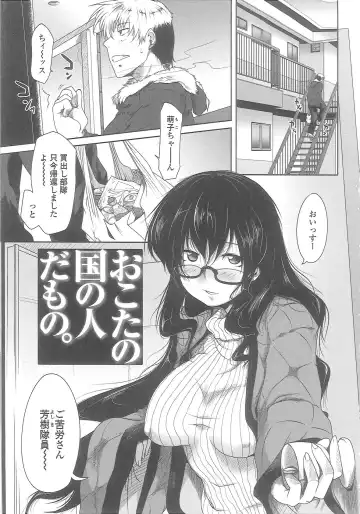 [Maban] Love Hair Fhentai - Page 86