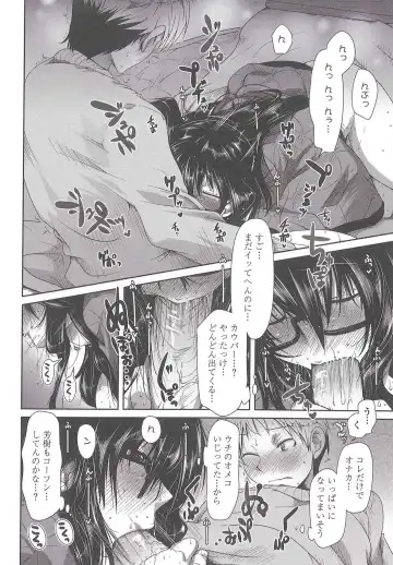 [Maban] Love Hair Fhentai - Page 99