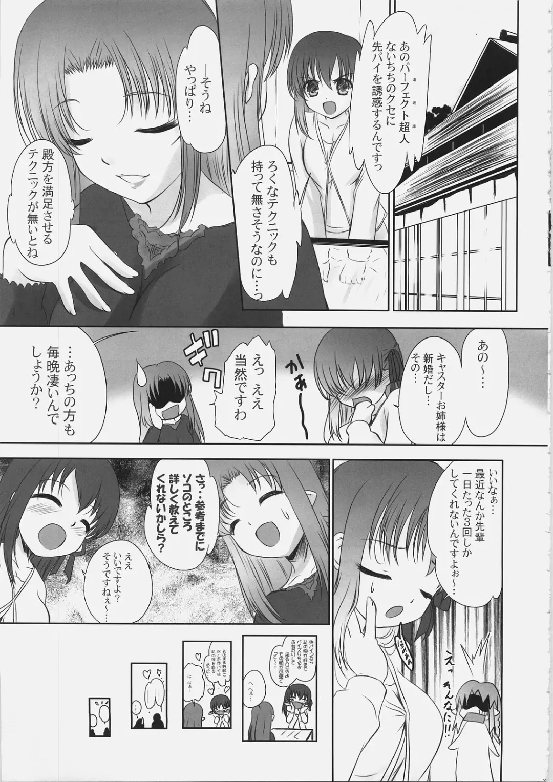 [Q-gaku - Sinbo Tamaran] EX PERIENCE Fhentai - Page 26