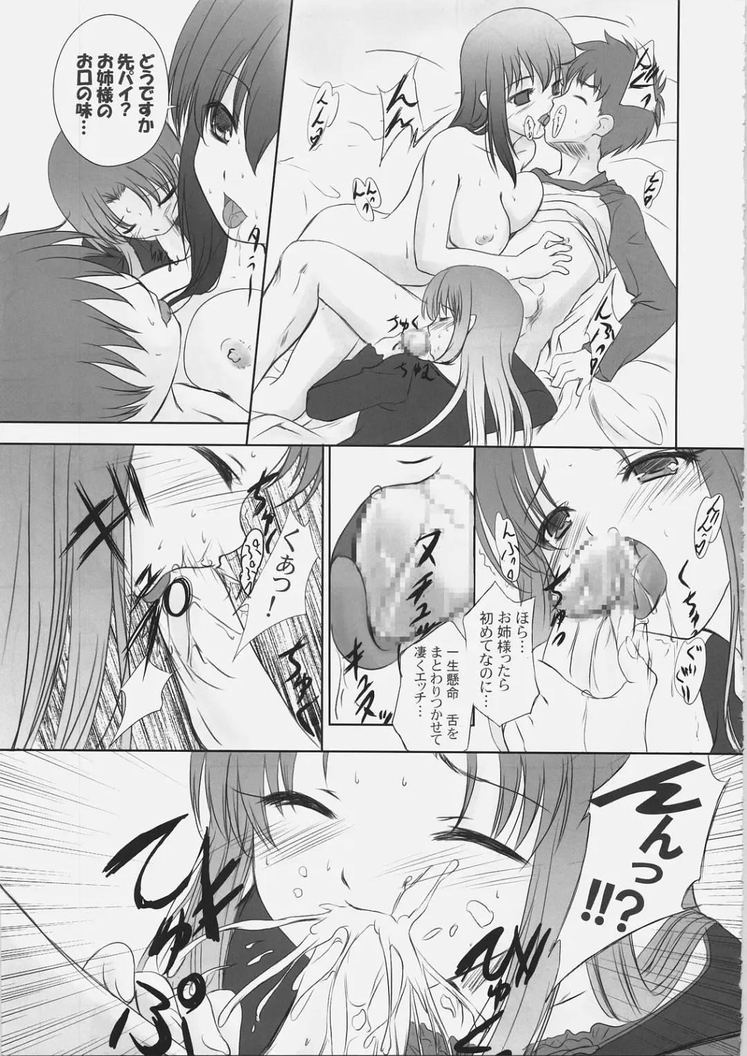 [Q-gaku - Sinbo Tamaran] EX PERIENCE Fhentai - Page 32