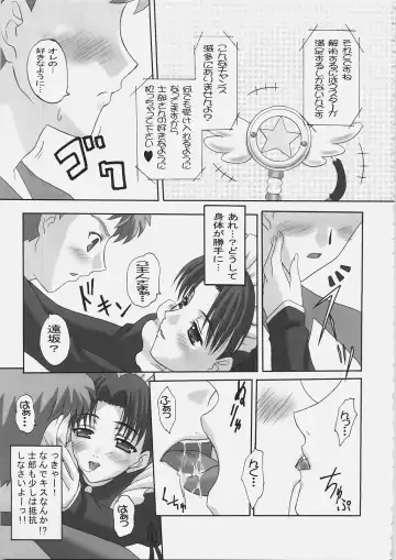 [Q-gaku - Sinbo Tamaran] EX PERIENCE Fhentai - Page 12