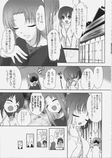 [Q-gaku - Sinbo Tamaran] EX PERIENCE Fhentai - Page 26