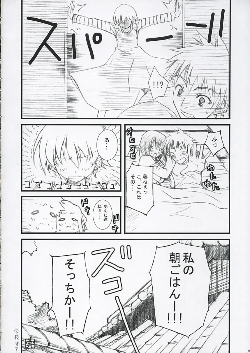 [Yuuki Hagure] D&D EIGHT Fhentai - Page 15