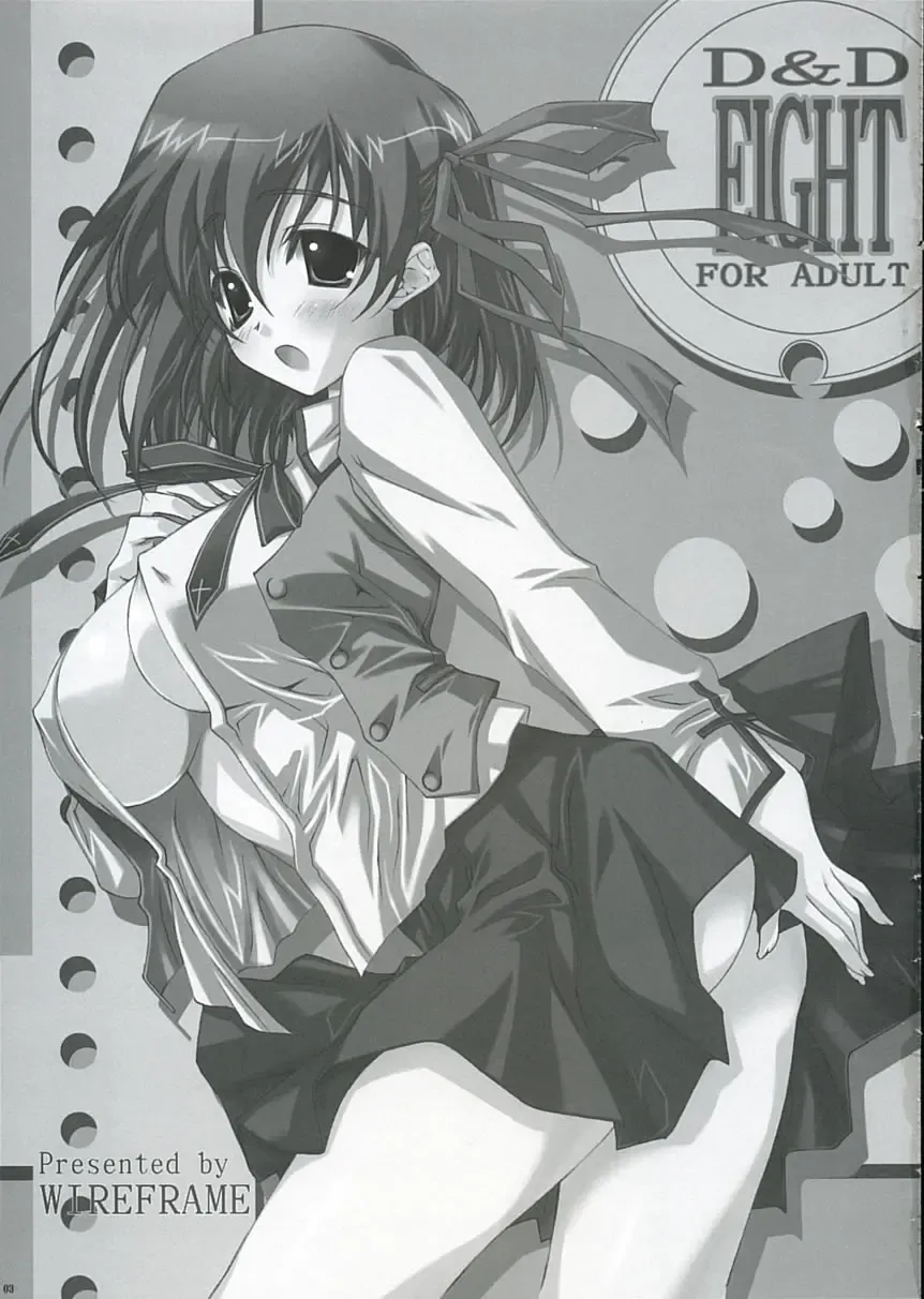 [Yuuki Hagure] D&D EIGHT Fhentai - Page 2