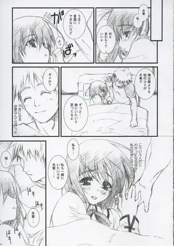 [Yuuki Hagure] D&D EIGHT Fhentai - Page 14