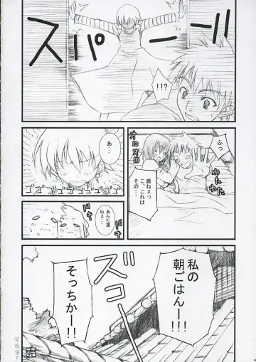 [Yuuki Hagure] D&D EIGHT Fhentai - Page 15