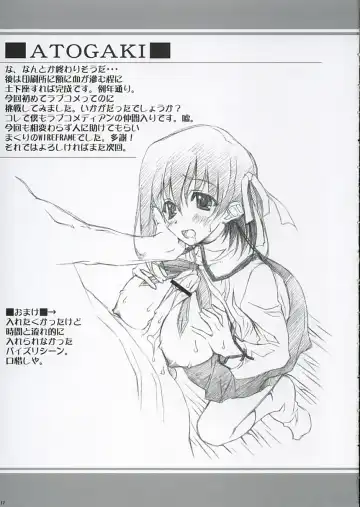 [Yuuki Hagure] D&D EIGHT Fhentai - Page 16