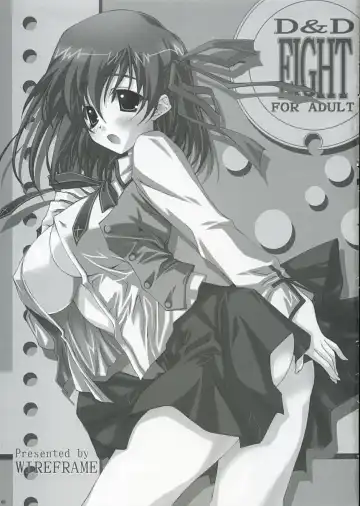 [Yuuki Hagure] D&D EIGHT Fhentai - Page 2