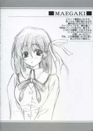 [Yuuki Hagure] D&D EIGHT Fhentai - Page 3