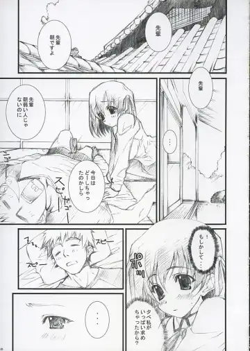 [Yuuki Hagure] D&D EIGHT Fhentai - Page 4