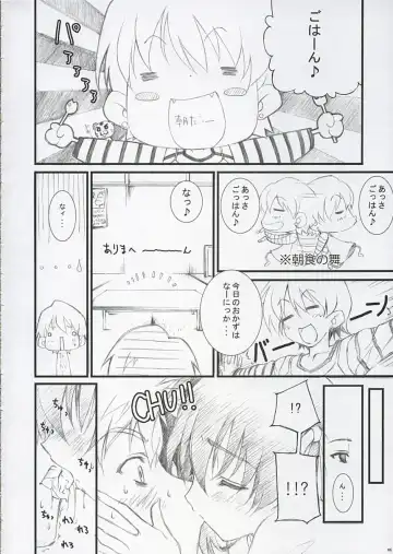 [Yuuki Hagure] D&D EIGHT Fhentai - Page 5