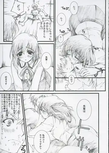 [Yuuki Hagure] D&D EIGHT Fhentai - Page 6