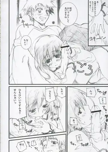 [Yuuki Hagure] D&D EIGHT Fhentai - Page 7