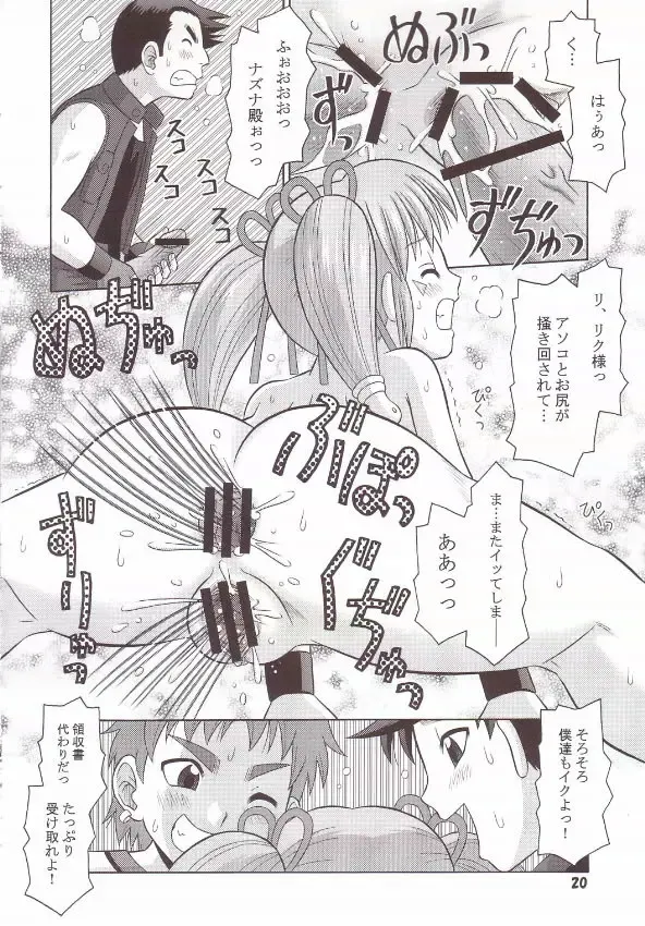 [Tomohara Michiya] Onmyou Furachi-don Fhentai - Page 19