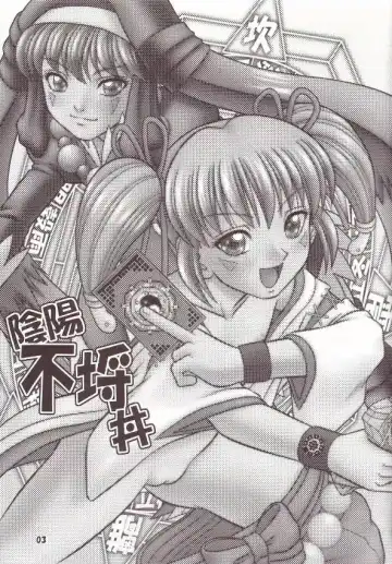 [Tomohara Michiya] Onmyou Furachi-don Fhentai - Page 2