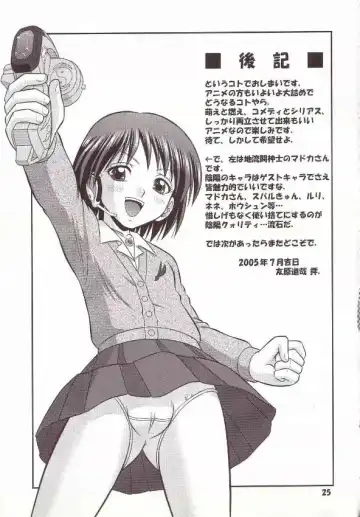 [Tomohara Michiya] Onmyou Furachi-don Fhentai - Page 24