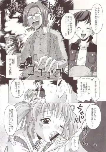 [Tomohara Michiya] Onmyou Furachi-don Fhentai - Page 5