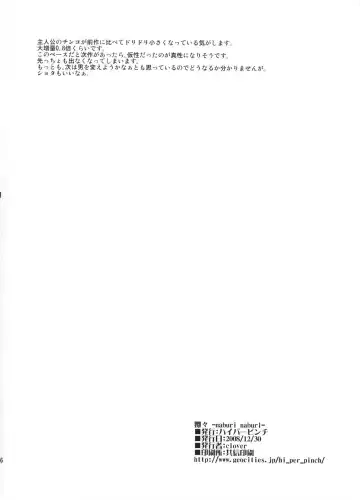 [Clover] Naburi x2 Fhentai - Page 45