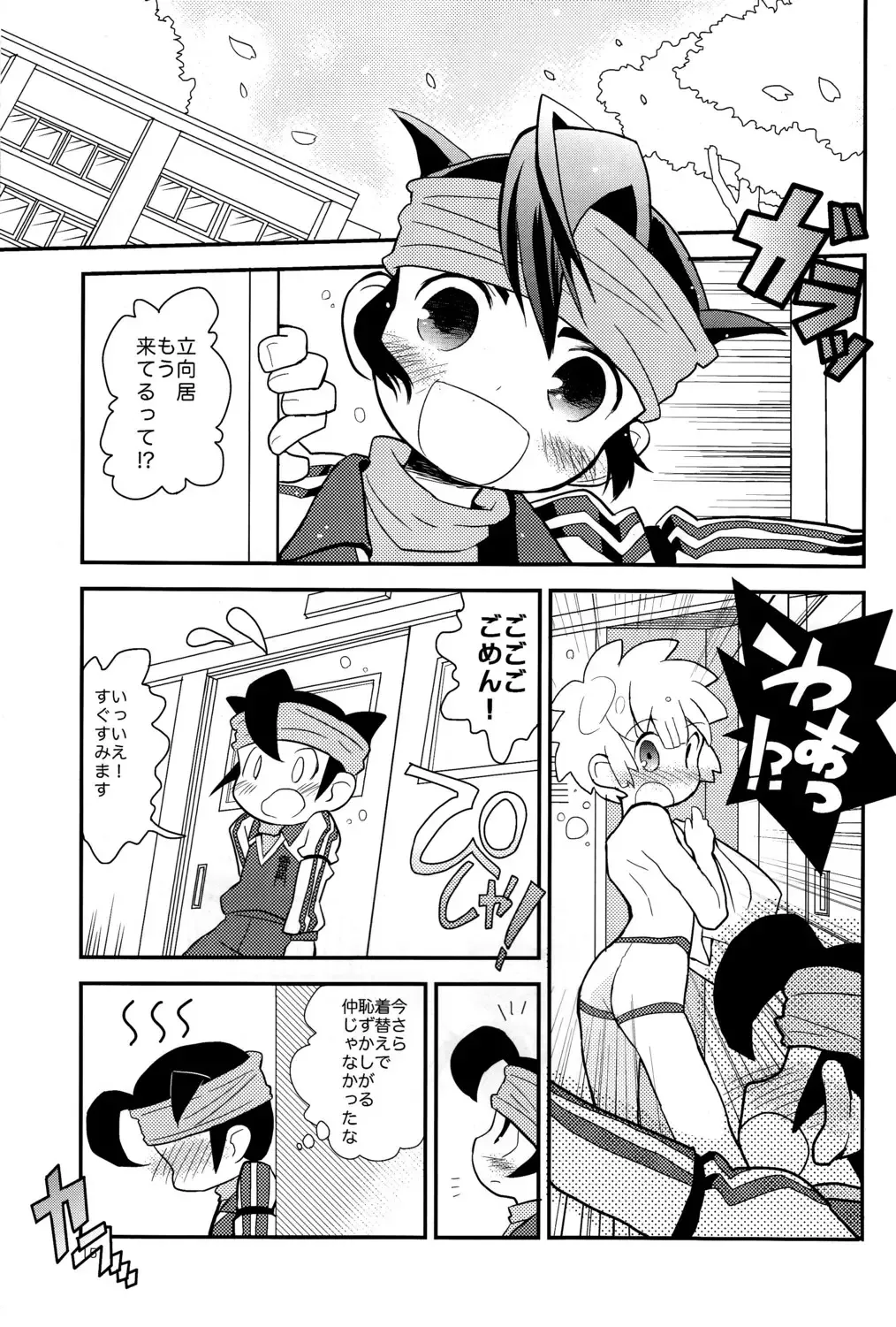 [Sakaki Tsui] 1 + 1 = Mugen Lovers!! Fhentai - Page 15