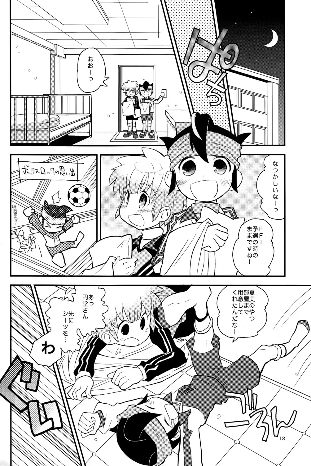 [Sakaki Tsui] 1 + 1 = Mugen Lovers!! Fhentai - Page 18