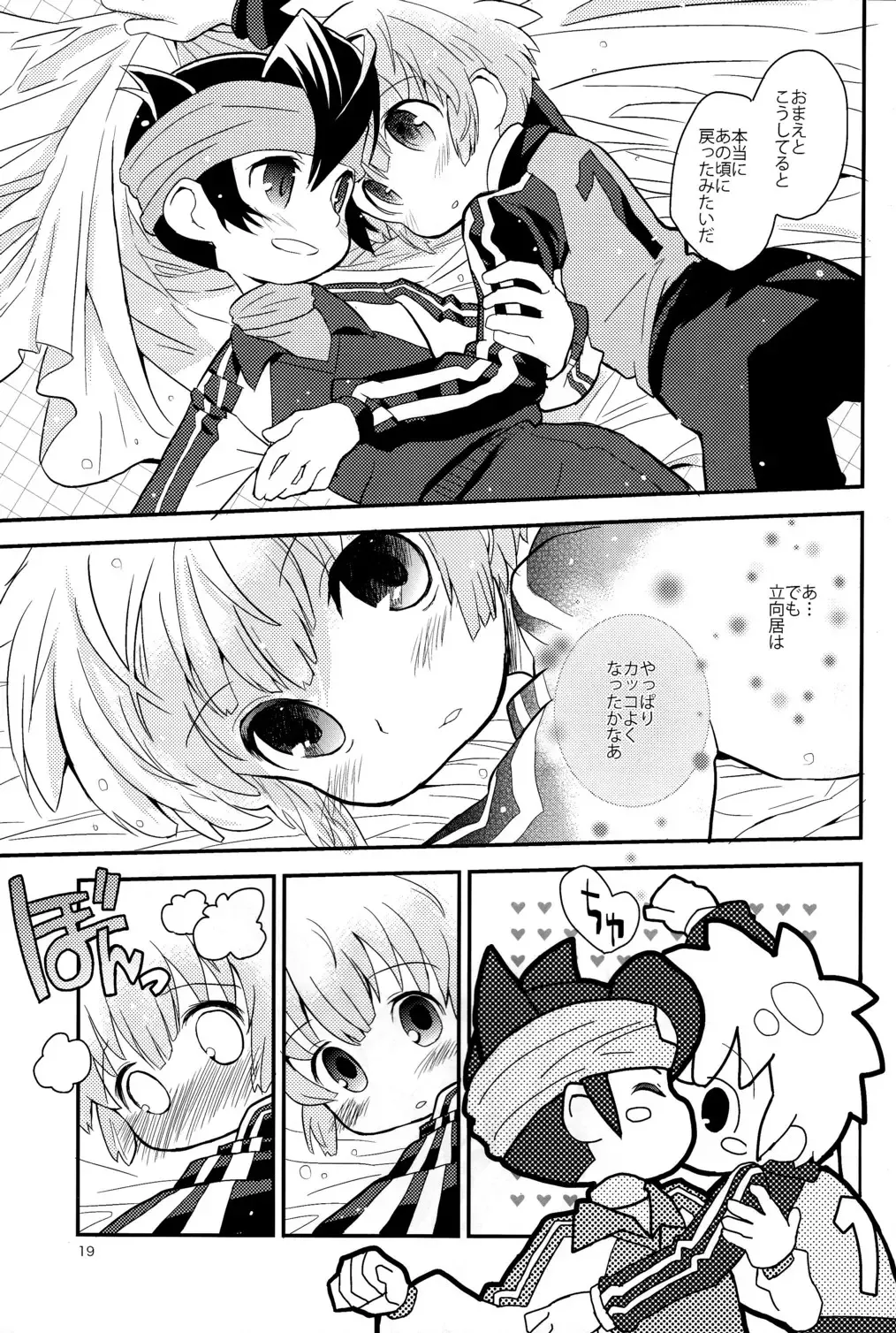 [Sakaki Tsui] 1 + 1 = Mugen Lovers!! Fhentai - Page 19