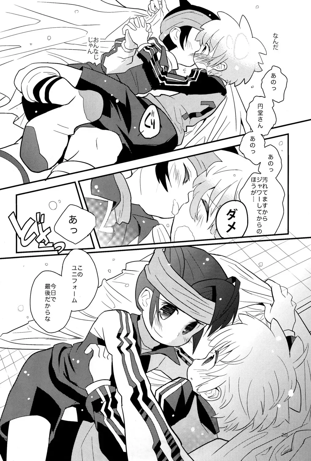 [Sakaki Tsui] 1 + 1 = Mugen Lovers!! Fhentai - Page 20