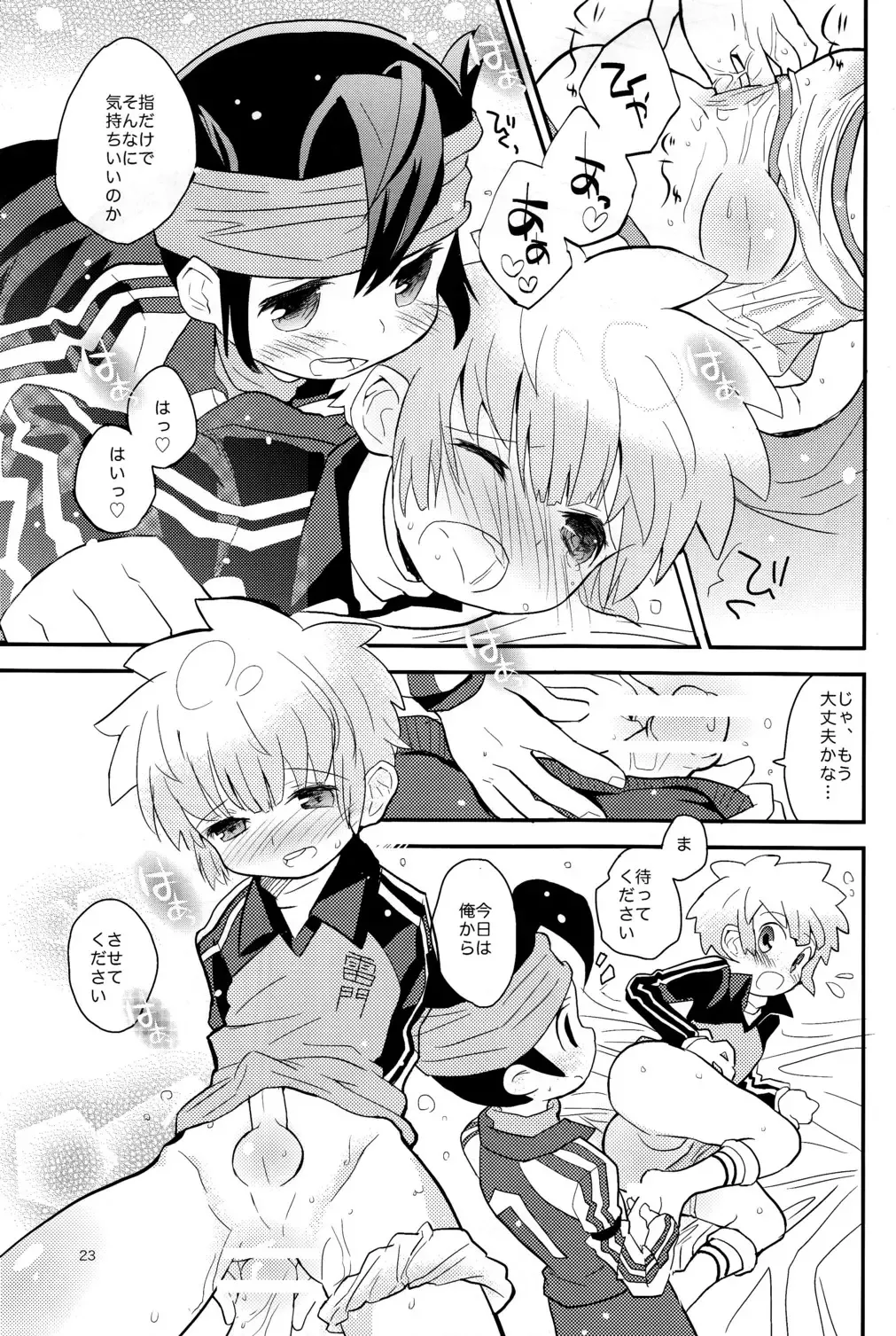 [Sakaki Tsui] 1 + 1 = Mugen Lovers!! Fhentai - Page 23