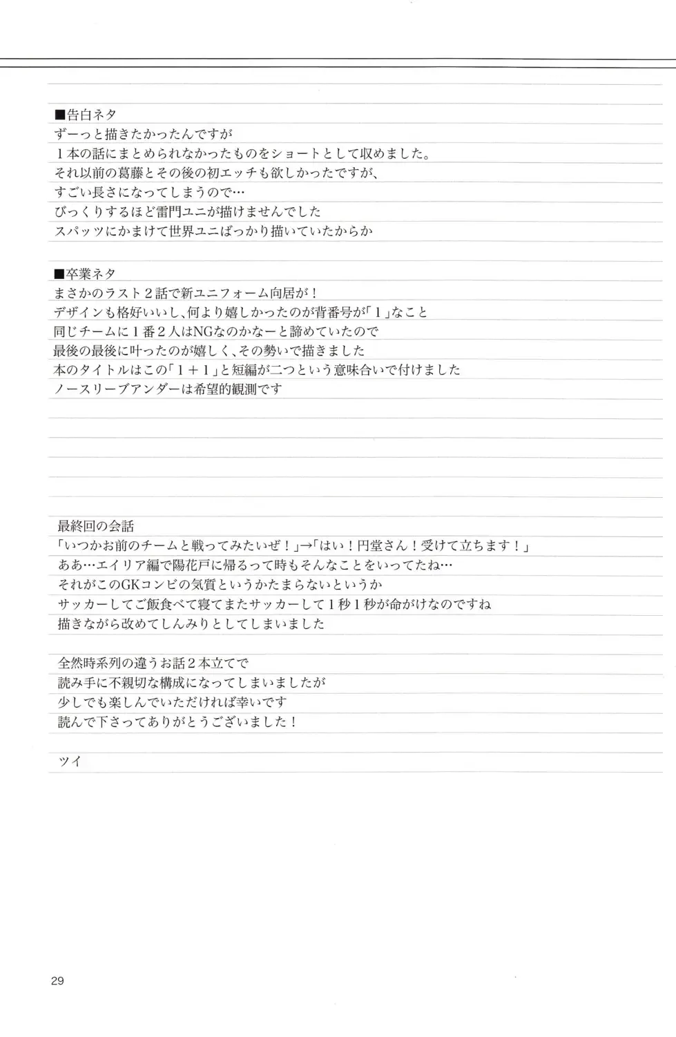 [Sakaki Tsui] 1 + 1 = Mugen Lovers!! Fhentai - Page 29