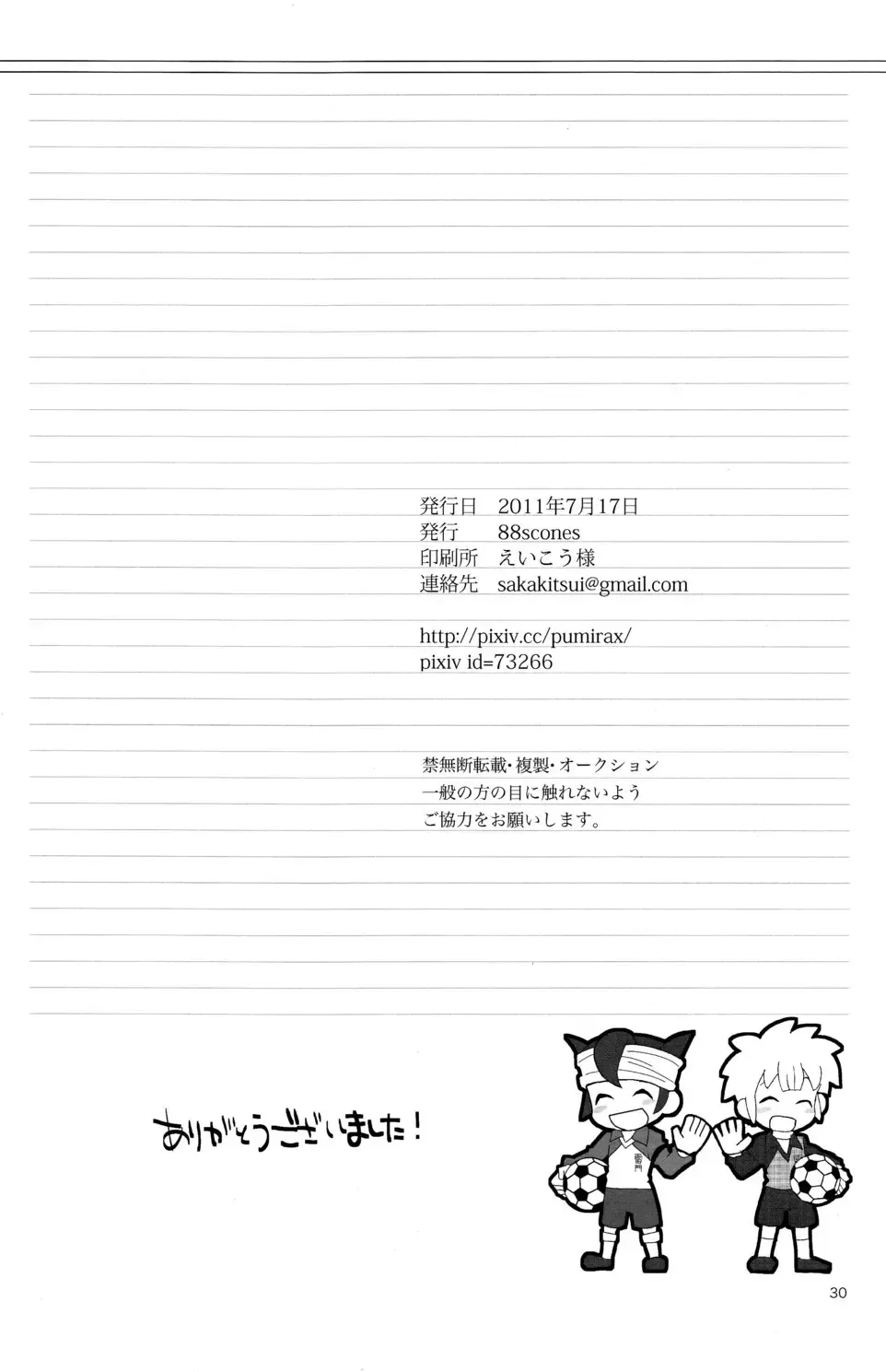 [Sakaki Tsui] 1 + 1 = Mugen Lovers!! Fhentai - Page 30