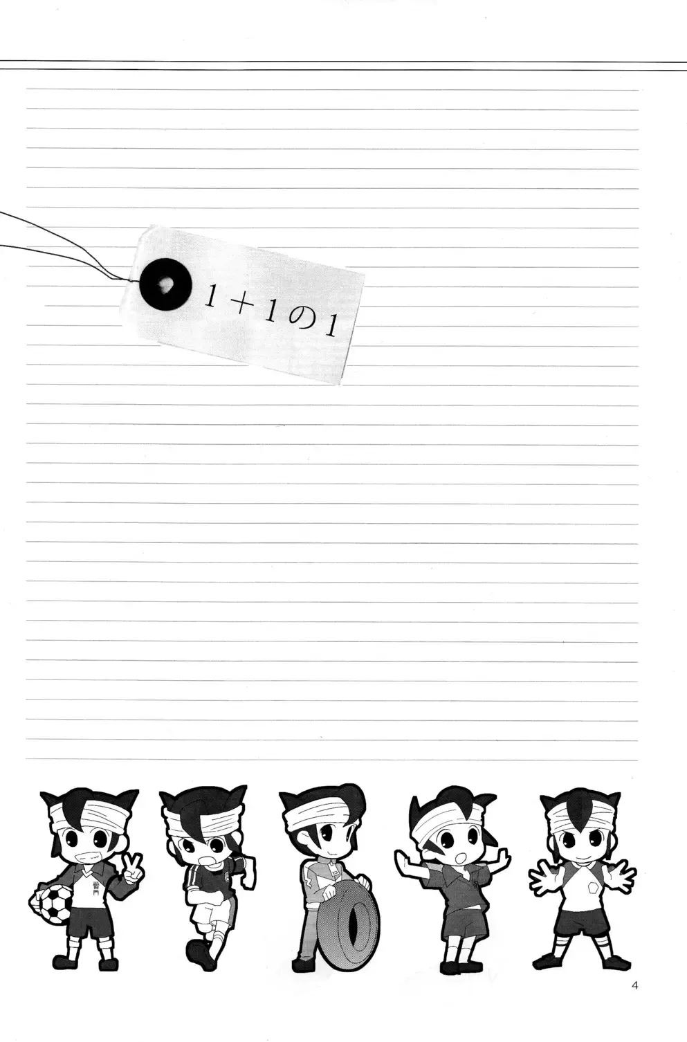 [Sakaki Tsui] 1 + 1 = Mugen Lovers!! Fhentai - Page 4