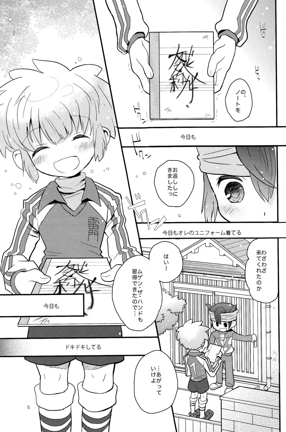 [Sakaki Tsui] 1 + 1 = Mugen Lovers!! Fhentai - Page 5