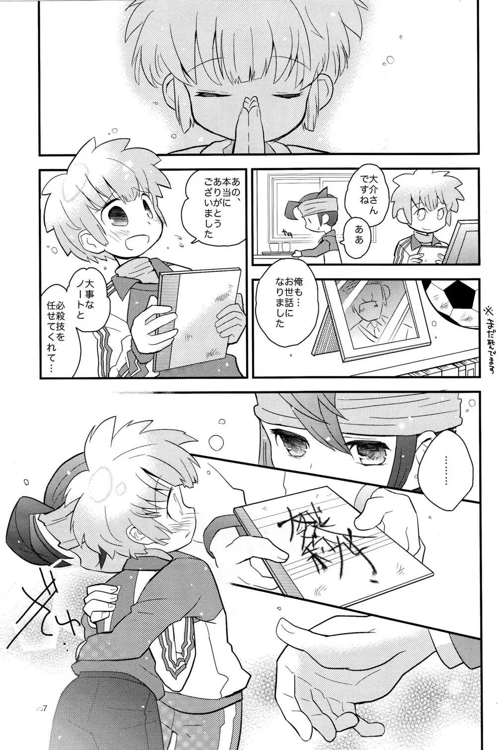 [Sakaki Tsui] 1 + 1 = Mugen Lovers!! Fhentai - Page 7