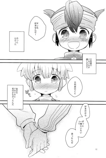 [Sakaki Tsui] 1 + 1 = Mugen Lovers!! Fhentai - Page 12